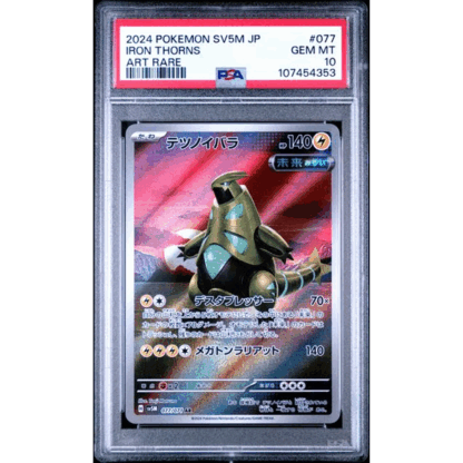 Iron Thorns JP - Cyber Judge - PSA 10