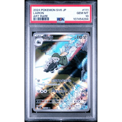 Lairon JP - Mask Of Change - PSA 10