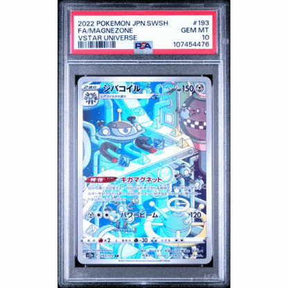 Magnezone JP - VSTAR Universe - PSA 10