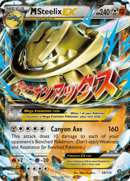 M Steelix-EX - Steam Siege