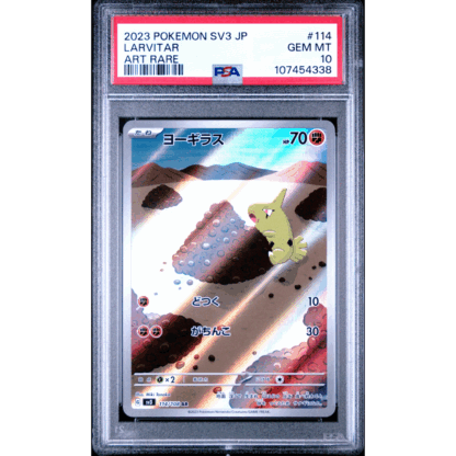 Larvitar - Ruler of the Black Flame JP - PSA 10