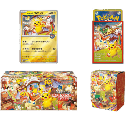 Tohoku's Pikachu Pokemon Center Exclusive Box - Afbeelding 2