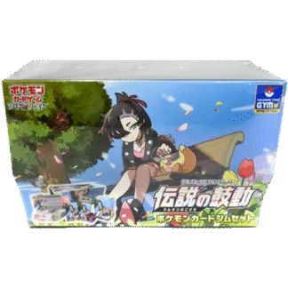 Marnie Legendary Heartbeat Gym Set Box