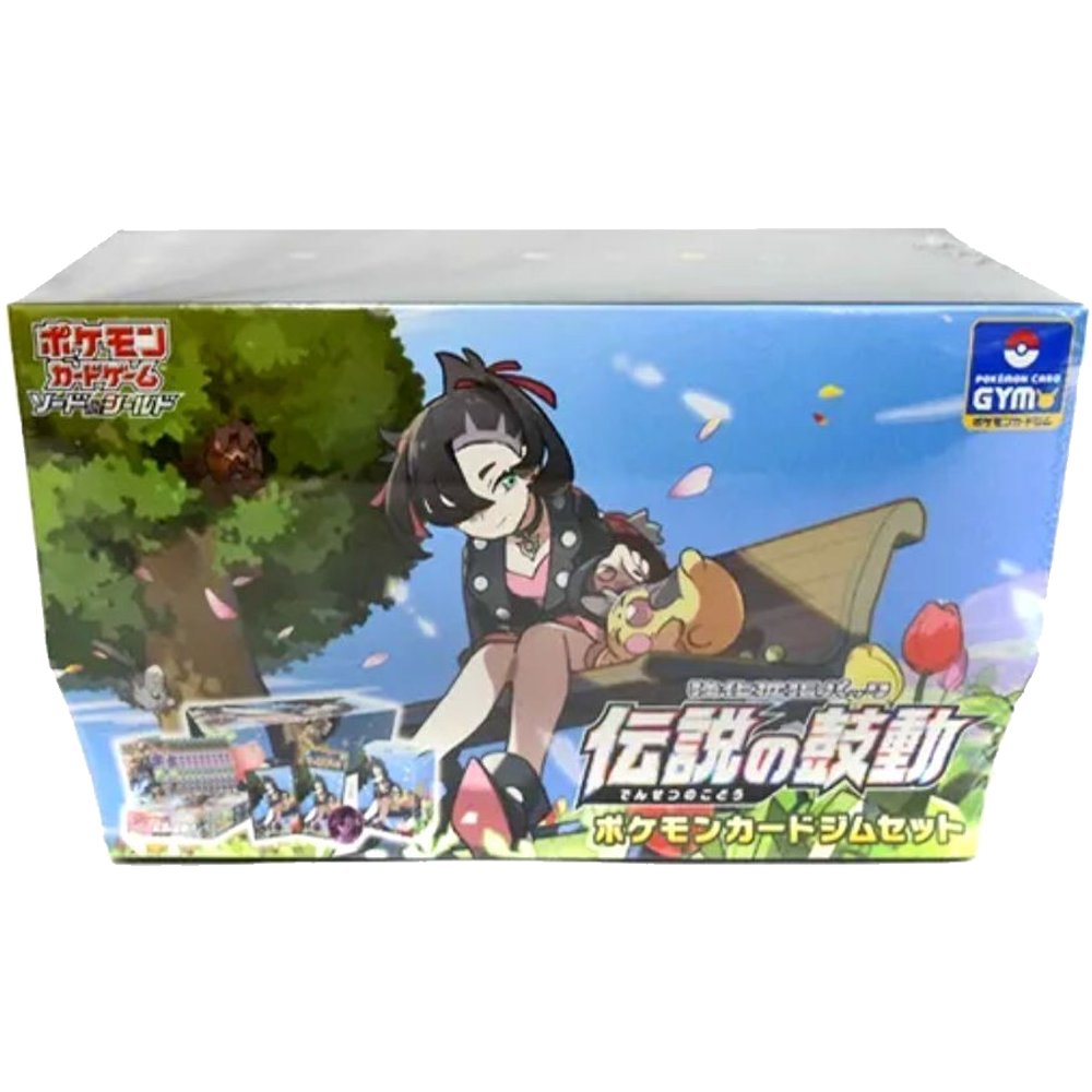 Marnie Legendary Heartbeat Gym Set Box